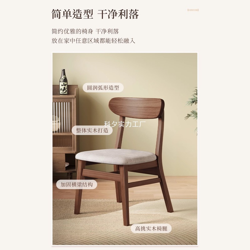 木製ダイニングチェア家庭用背もたれ木製ダイニングチェア業務用レストランチェア中古お茶椅子中国式カジュアルチェア|undefined