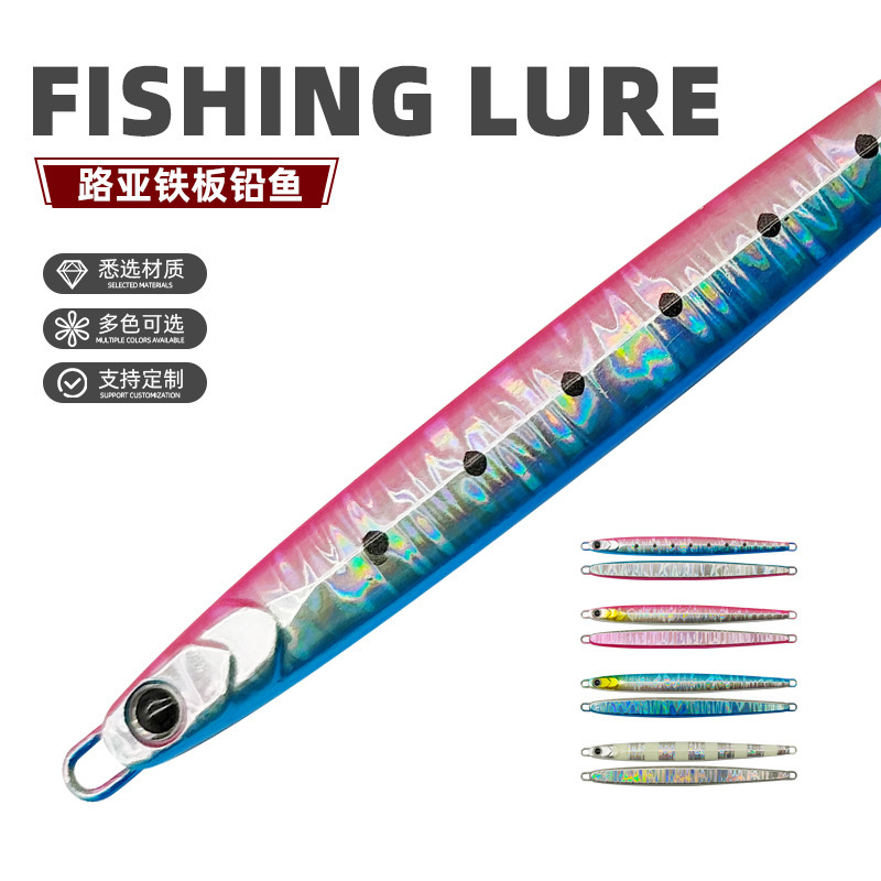 ココナッツ鉄板鉛魚路亜餌裸板船釣りUV夜光40g60g80g100g鉛魚裸板硬餌|undefined