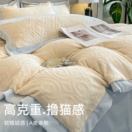 四件套;纤维被;夏凉被