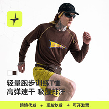 太乐星运动|轻量跑步运动T恤26秋季新品户外登山徒步透气长袖上衣