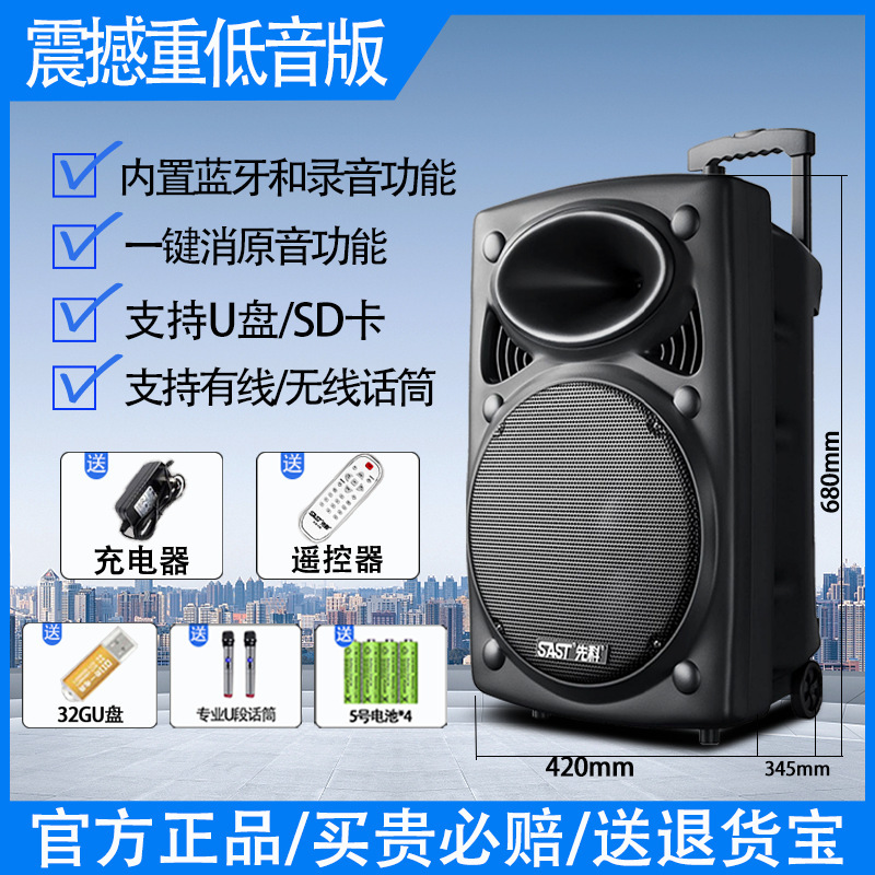 先科广场舞音响户外唱k歌移动拉杆蓝牙音箱带话筒店铺专用大音量|undefined