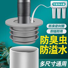 厨房下水管防臭密封圈塞洗衣机排水道接头堵口器盖地漏防返臭货源