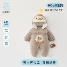 小鸭鸭婴儿连体衣秋冬季加厚300g夹棉纯棉新生儿棉服冬装棉袄帽
