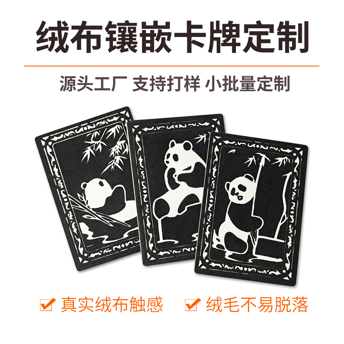 Customized Cultural and Creative Cards, Souvenir Cultural and Creative Products for Scenic Areas, Fan Collection, Velvet Inlay Craft, Supports Small-Batch Production