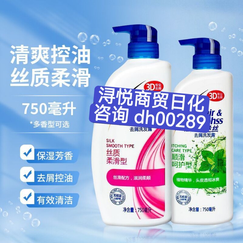 Wholesale Hefei Shampoo Silky Smooth 750g Refreshing Oil Control 400g Ocean Refreshing Shampoo Anti-Dandruff Oil Control Wholesale Hefei Shampoo Silky Smooth 750g Refreshing Oil Control 400g Ocean Refreshing Shampoo Anti-Dandruff Oil Control