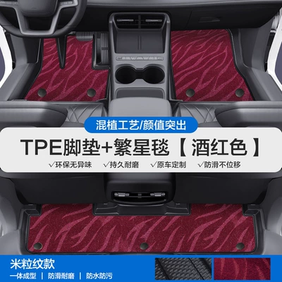 Modelə uyğun ayaqaltı – Suitable for Byd Han Ev/Dmi/Dm - please-leave-a-message-or-note-the-model-year-when-placing-an-order-rice-grain-pattern-tpe-door-sill-mat-red-starry-blanket
