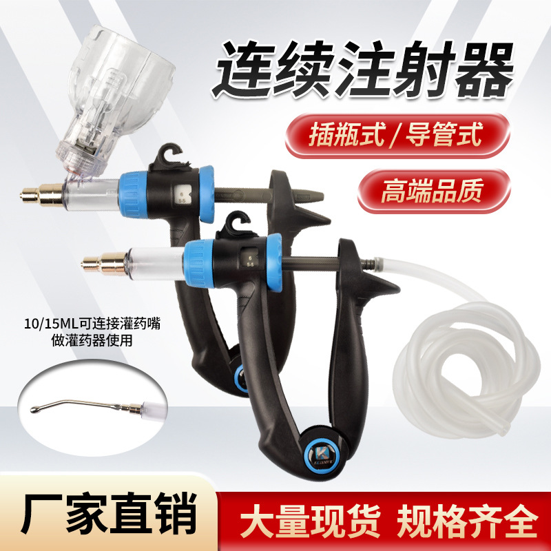 Vacuna de inyección continua veterinaria 2,4 ml 6ml 10ml 15ml tipo tubo tipo botella de inserción cerdo, vaca, oveja, pollo y pato