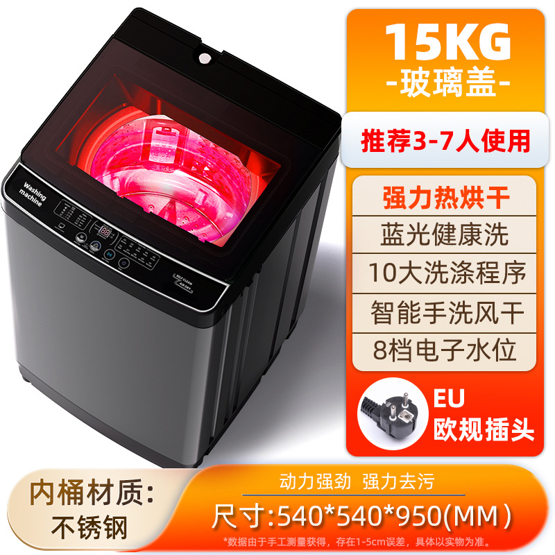 "유럽 버전 EU" 15KG 열 건조 유리 커버 동남아시아 + 유럽 국가 사용