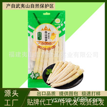 夷山夷水300g高山细笋整根竹笋批发自然发酵清脆半成品清水春