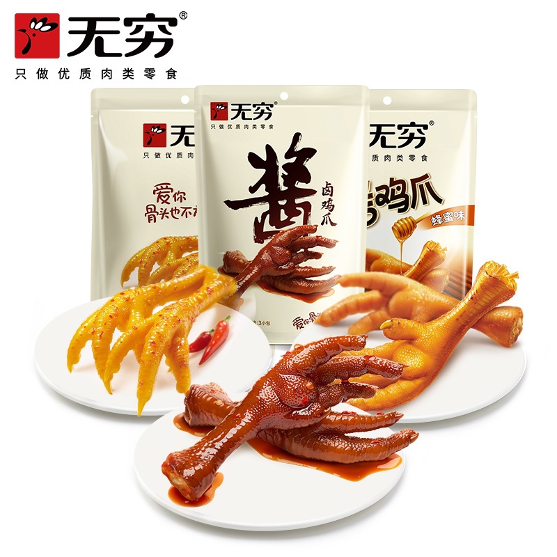 無窮滷雞爪320g16隻蜂蜜味烤雞爪滷味即食盒裝雞爪辦公室休閒零食