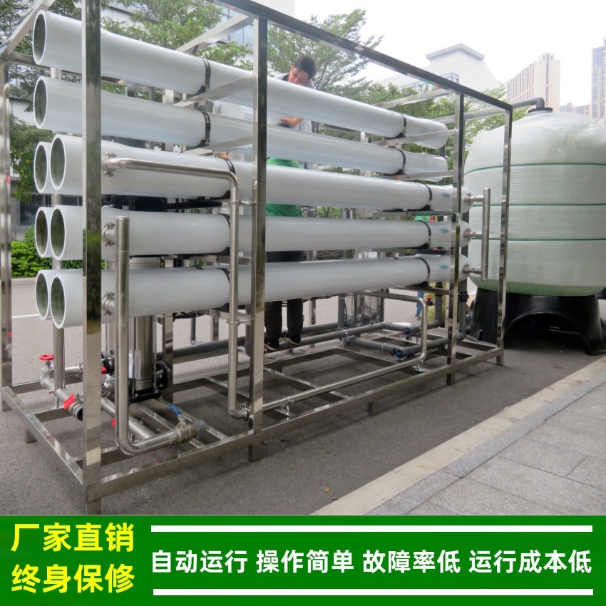 10吨二级反渗透纯水处理设备_大型工业除盐水系统净水设备锅炉用