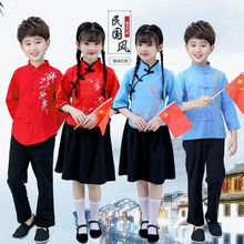 中國風童裝兒童民國風服裝演出服小學生童五四青年合唱朗誦表演服