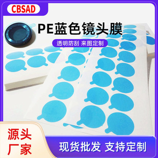 ģ���֙C���C�R�^����Ĥ�����RƬ�{ɫ���oĤ͸�����m��ճPE�{Ĥ