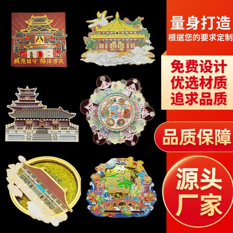 厂家直供文创冰箱贴 金属风景立体建筑冰箱贴可印logo旅游纪念品|undefined