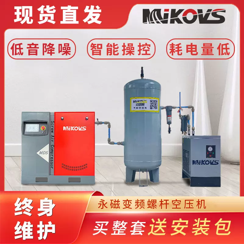 永磁变频螺杆空压机11kw智能操控空气压缩机7.5kw厂家低噪