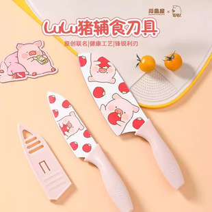 Kawashima House & lulu Pig Joint Fruit Knife Household Kitchen Women's Chopping Knife Chopping Knife Pickknife Supplementary Food Knife