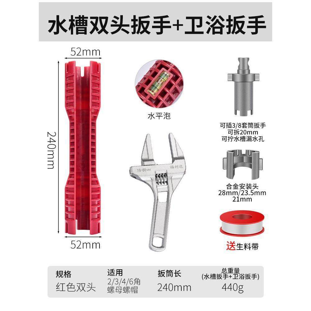 Llave de doble extremo de lavado de fregadero + llave de baño ordinaria para enviar correa de material crudo