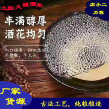 源头酒厂批发52度散装酒纯粮酿造桶装高度浓香型高粱五粮酿造白酒