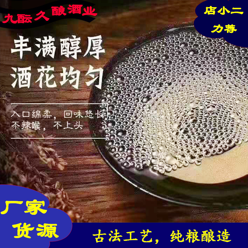 源头酒厂批发52度散装酒纯粮酿造桶装高度浓香型高粱五粮酿造白酒