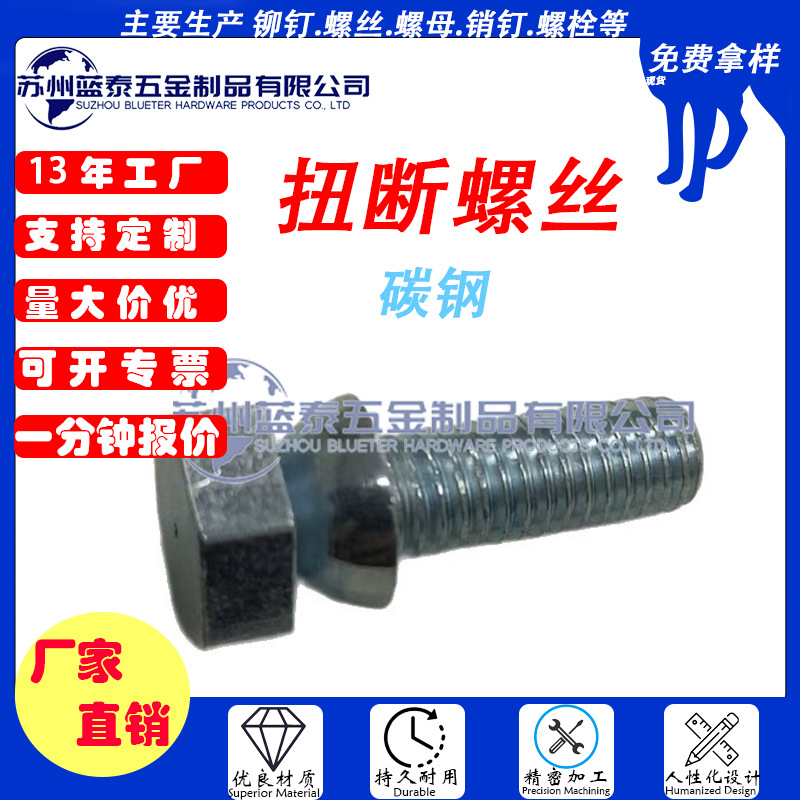 External Hexagonal Head Anti-Theft Twist-Off Screw Steering Lock to Break Anti-Demolition Electric Vehicle Battery Cover Car Ignition Lock