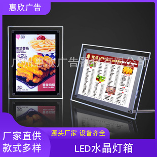 Supply Led Crystal Ultra-Thin Advertising Light Box Milk Tea Shop Bar Ordering Price List Acrylic Display Light Box