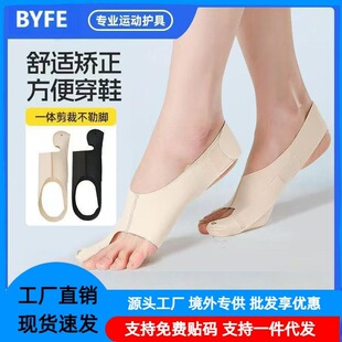 Adjustable toe thumb valgus orthosis shoes-wearing big foot bone toe separation correction foot comfortable ankle sleeve