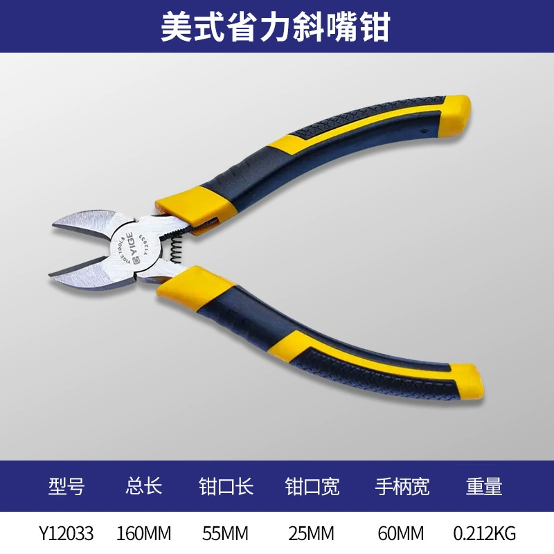 Yige industrial-grade multi-functional wire cutters, special wire stripping needle nose pliers for electricians, hardware tools, diagonal nose pliers wholesale