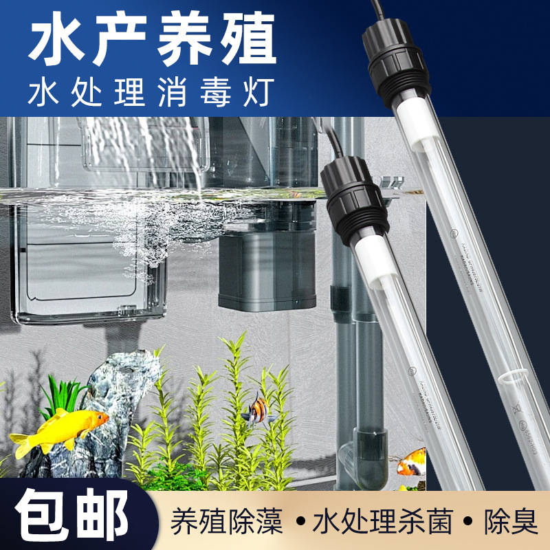 75W submersible ultraviolet disinfection lamp with ballast uv sterilization lamp for swimming pool water purification