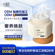 50%高浓度玻色因面霜定制抗皱紧致淡纹精华面霜OEM院线护肤品代工