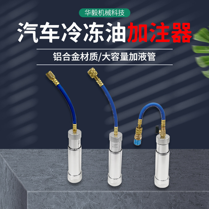 Automotive Pneumatic Refrigerant Oil Filler, Automotive Air Conditioning Repair Tools, Wholesale from Manufacturers, in Stock Automotive Pneumatic Refrigerant Oil Filler, Automotive Air Conditioning Repair Tools, Wholesale from Manufacturers, in Stock