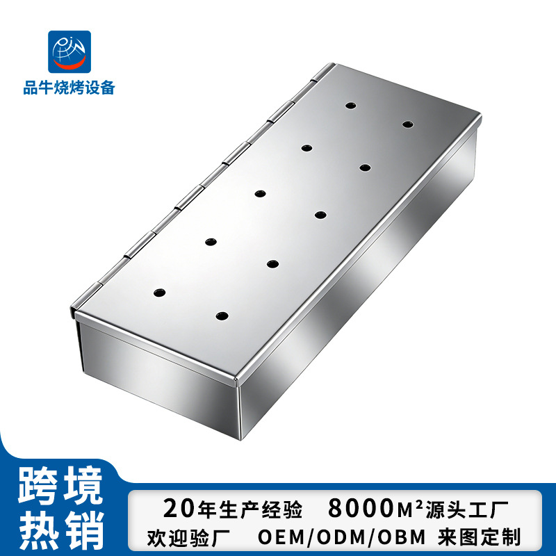Cross-Border Stainless Steel Smoking Box Outdoor Barbecue Meat Smoking Box Fruit Wood Box Bbq Spice Box Barbecue Tools