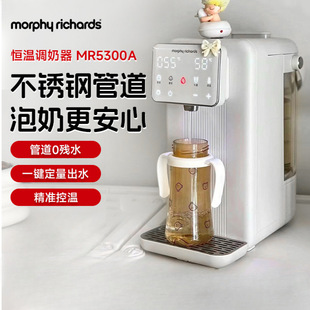 Mofei Electric Water Kettle Constant Temperature Baby Special Milk Foaming Machine Household Fully Automatic Milk Making Machine Quantitative Water Dispenser