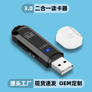 Processing custom USB2.0 High-speed TFSD mobile phone memory card simple two-in-one computer external 3.0 card reader
