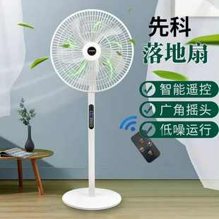 Xianke Remote Control Fan Floor Fan Home Mute Powerful Office Dormitory Bedroom Shake Head Fan Vertical Special Price