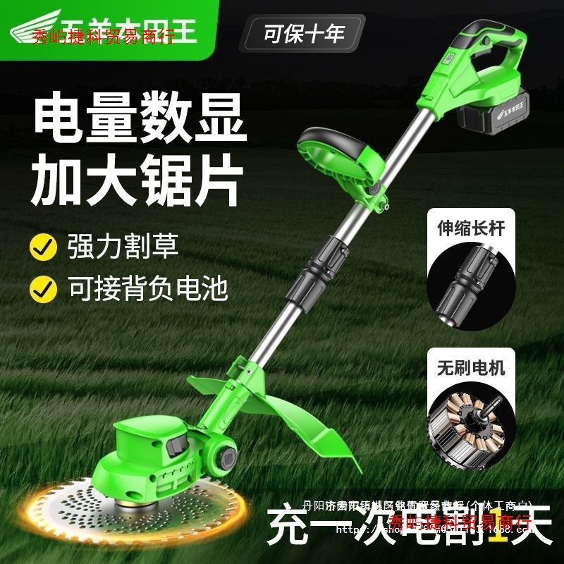 进口电动割草机充电式小型家用锂电池多功能农用果园除草机打草机