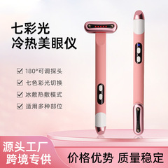 美眼器アイクリーム導入器アイバッグマッサージで疲れを和らげます。