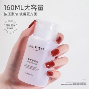 Nail Polish Remover, Nail Polish Remover, Clean Water, Manicure Alcohol, Nail Polish Remover, Press Bottle Phototherapy Nail Polish Remover Set