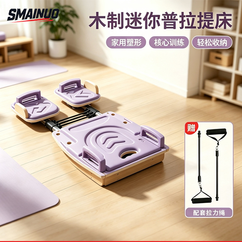 Pilates Bed Mini Core Fitness Board Multi-Functional Pure Wood Small Home Portable Spring Summer Sports Yoga Pilates Bed Mini Core Fitness Board Multi-Functional Pure Wood Small Home Portable Spring Summer Sports Yoga