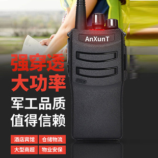 Cross-Border Supply High-Power Walkie-Talkie Wireless Outdoor Long-Distance Construction Site Hotel Property One-Click Frequency Wholesale