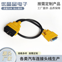 OBD2zy\ӿ܇ӿԴ 0.5܇zy늾 SҬF؛