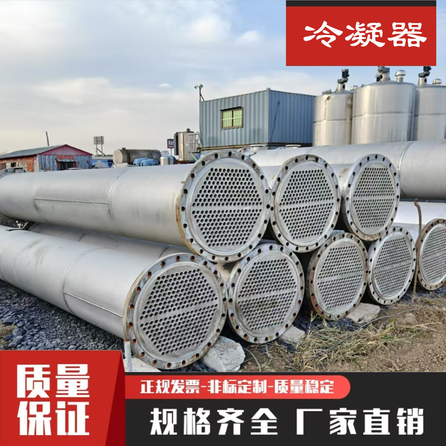 出售铁冷凝器 50平方高压碳钢列管冷凝器 不锈钢列管冷凝器厂家