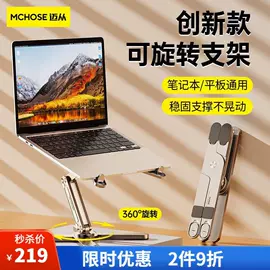 平板电脑;平板电脑配件;笔记本电脑