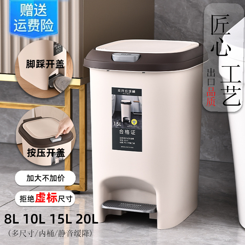 Large-Capacity Trash Can Household Extra Thick Press Inner Bucket Living Room Double-Foot Open Foot Pedal Kitchen Bathroom Large Size