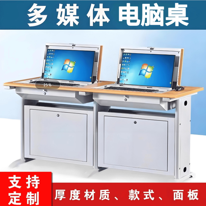 翻转电脑桌半嵌入式显示器隐藏桌电教室学校机房多媒体培训学生桌