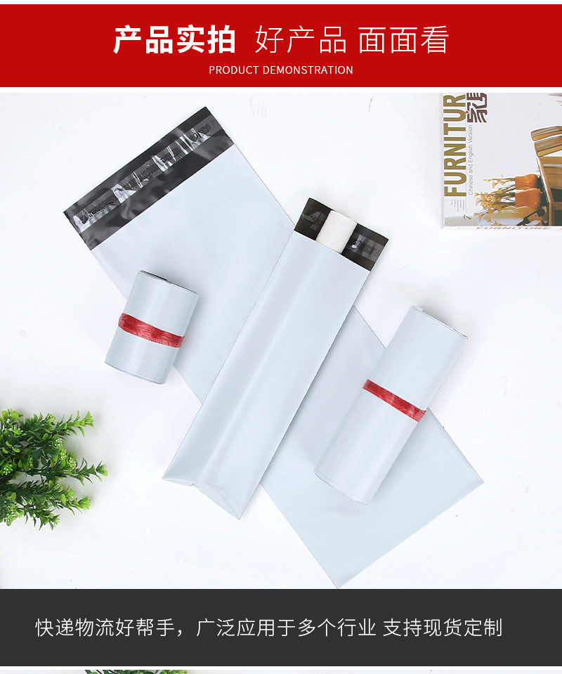 长条快递袋详情_14.jpg