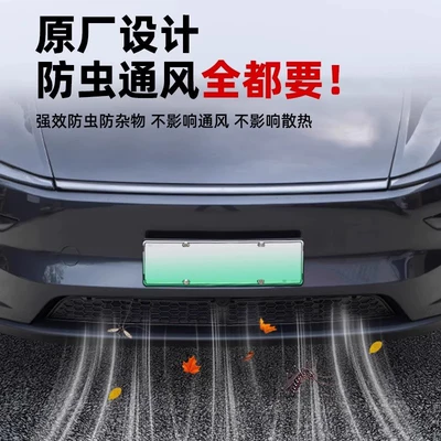 Automobile anti-insect net — Cover Net