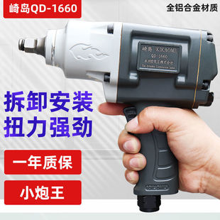 Japan's Sakashima 1/2 Industrial Grade Large Torque Auto Repair Tire Small Air Gun Pneumatic Wrench Strong Small Storm Air Gun