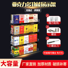 烟架子挂墙式展示柜超市小型摆烟架便利店售烟小货架透明贴玻璃架