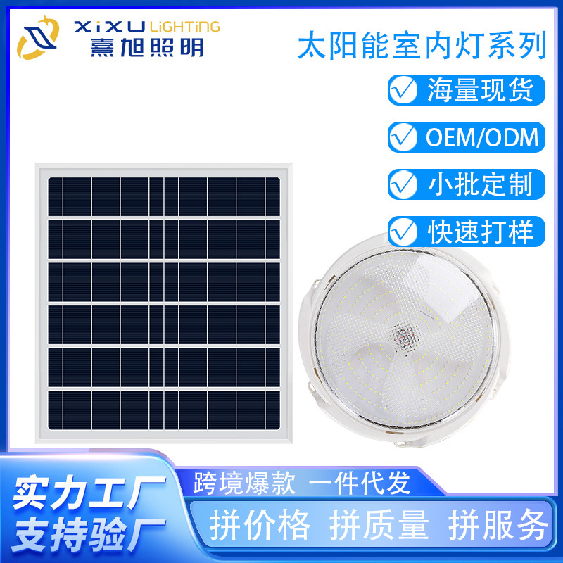 Solar Light Household Indoor Ceiling Light LED Corridor Aisle Balcony Bedroom Courtyard Round Street Light Lighting