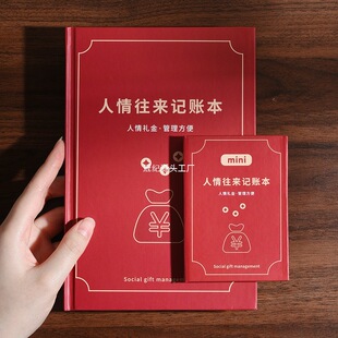 Accounting Book, Personal Gift Money, Detailed Account Book, Family Cash Accounting Book, Registration Book, Record Book